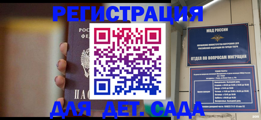 временная регистрация собственник в Называевске