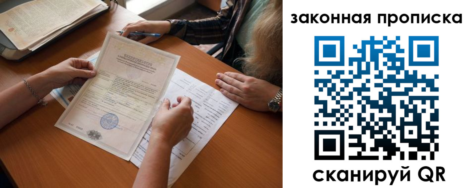 временная регистрация недорого в Называевске