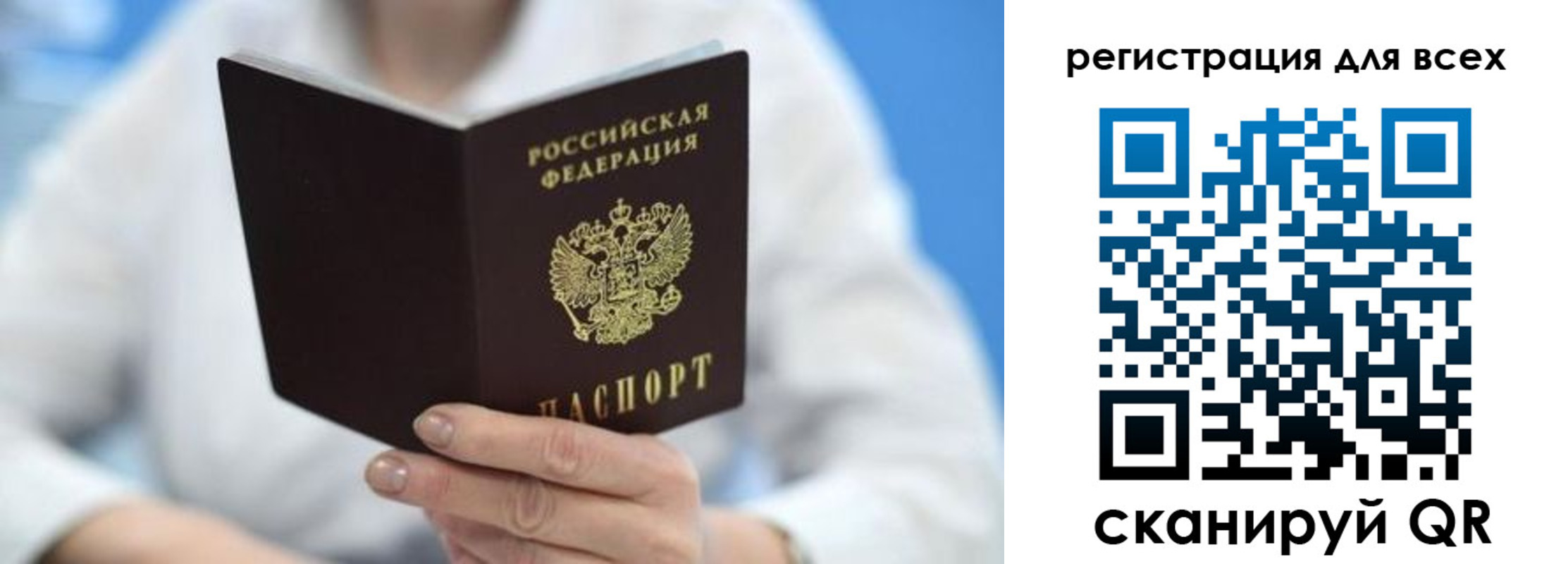 прописка гарантия в Называевске