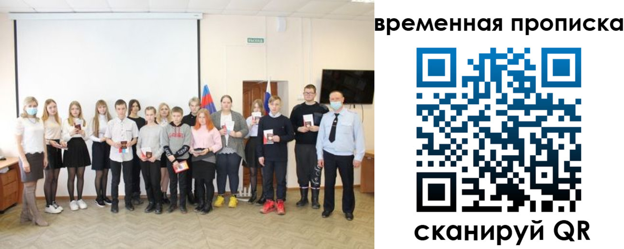 прописка для кредита в Называевске