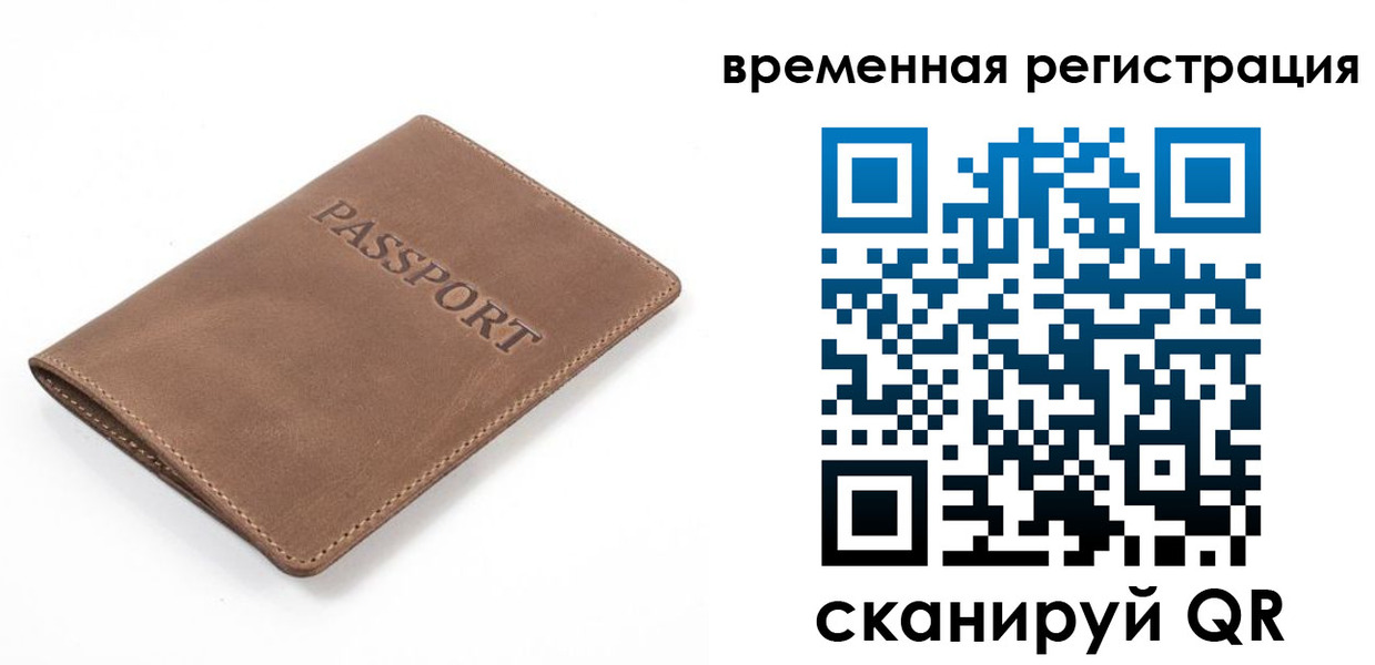 временная регистрация в квартире в Называевске