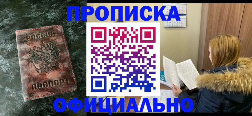 прописка для военкомата в Называевске