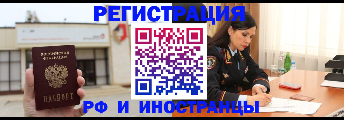 временная регистрация госуслуги в Называевске