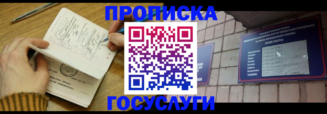 прописка иностранных граждан в Называевске