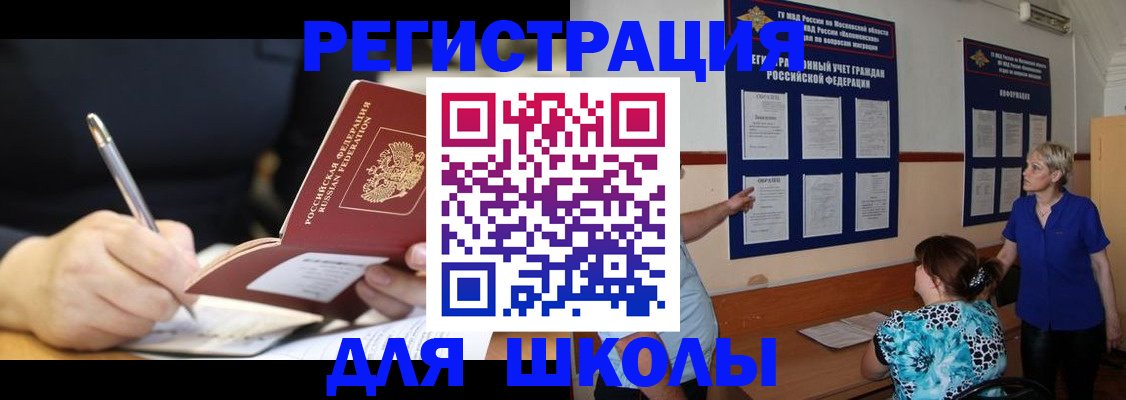 прописка для военкомата в Называевске