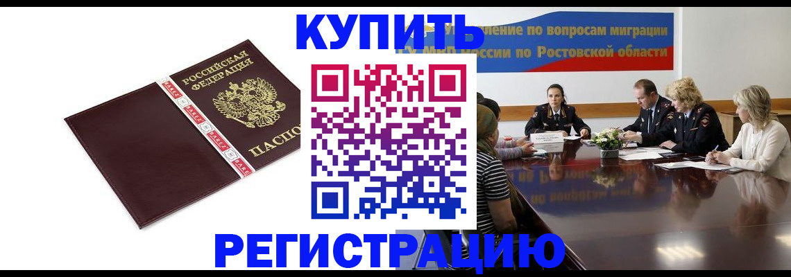 прописка 2025 в Называевске