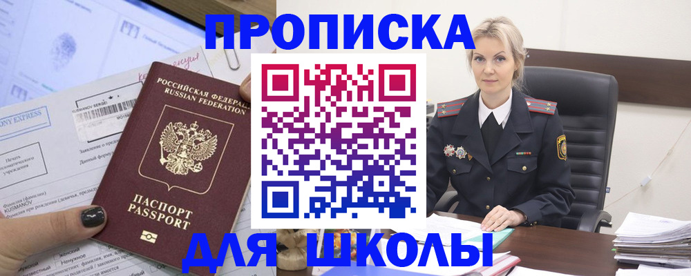 прописка поиск в Называевске