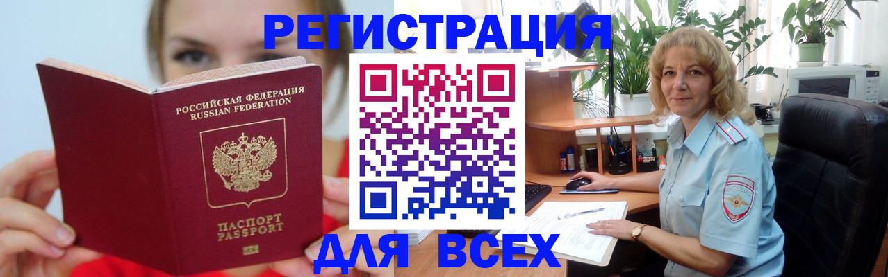 регистрация для школы в Называевске