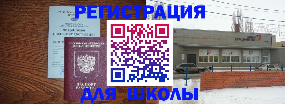 прописка в Называевске