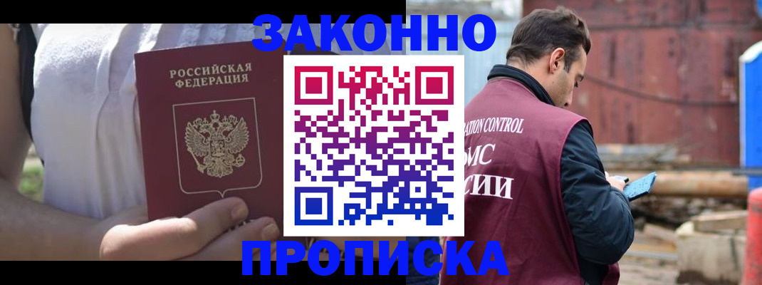 пропишу в квартире в Называевске