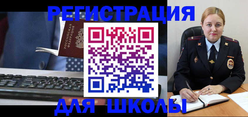 прописка 2025 в Называевске