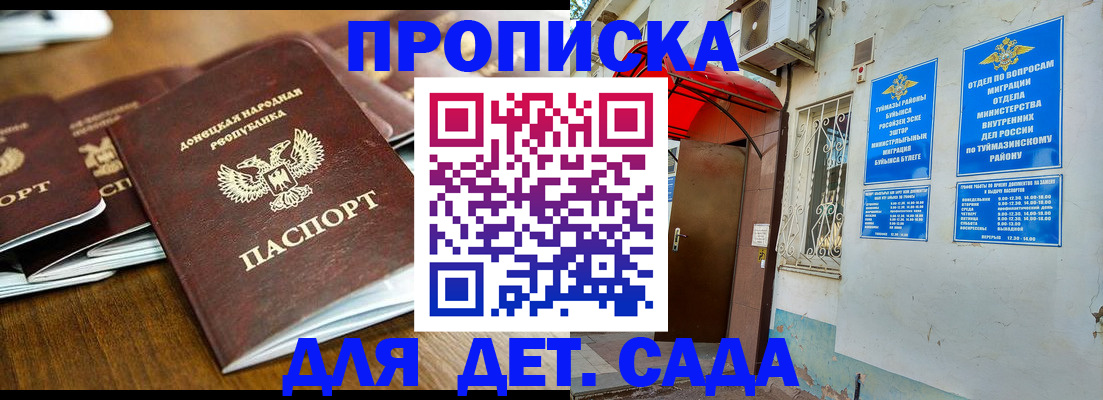 прописка от собственника в Называевске