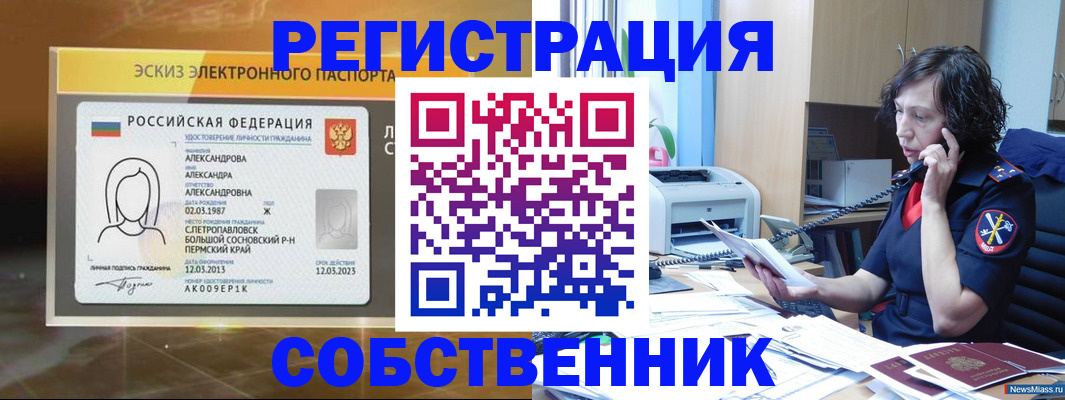 прописка иностранных граждан в Называевске