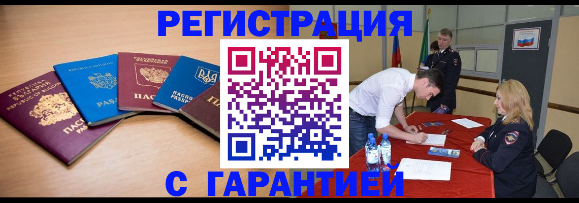 миграционный учет в Называевске